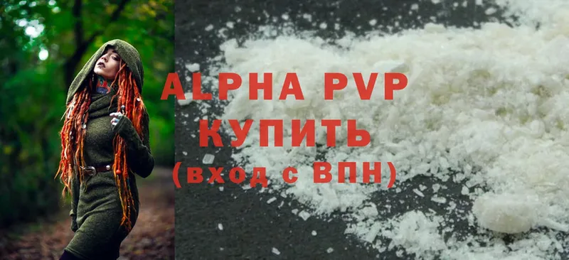 продажа наркотиков  Ковылкино  APVP СК 