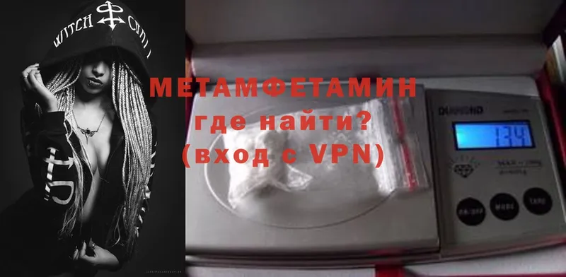 OMG сайт  Ковылкино  Первитин Methamphetamine 